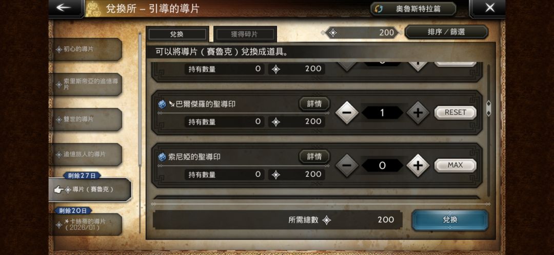 兄弟们,200抽换什么 2