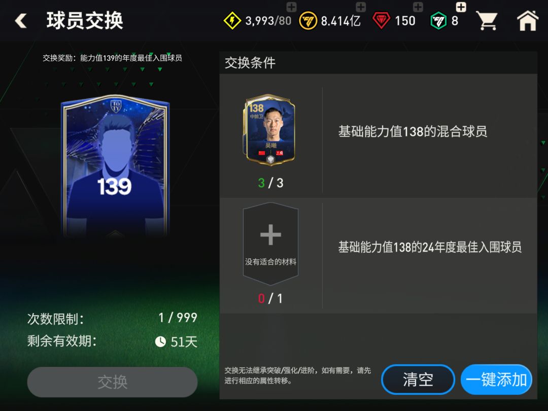 139~142*3和至尊挑选代币哪个好 3
