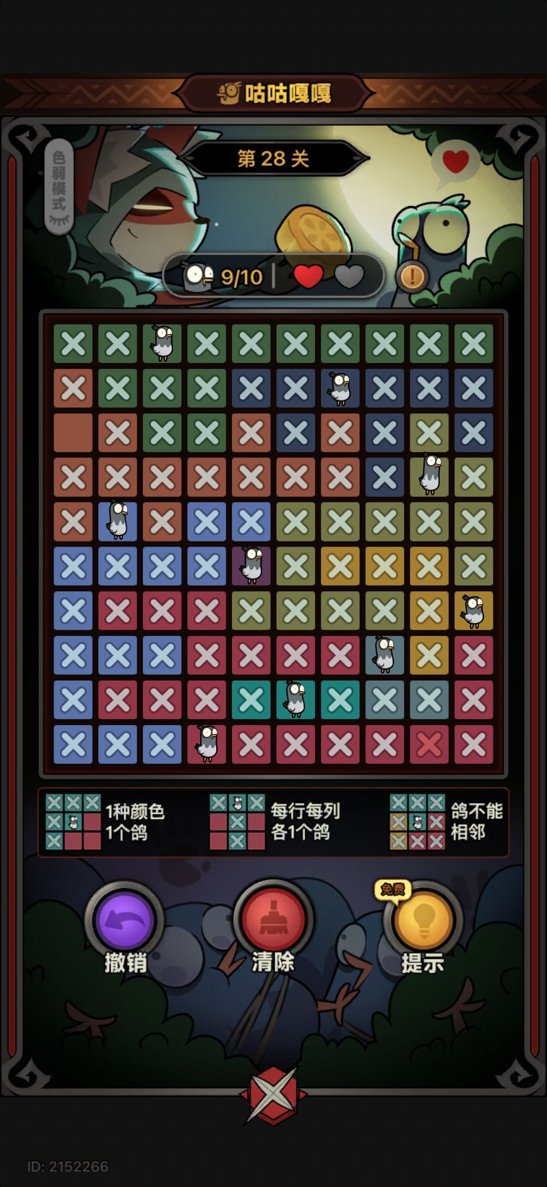 咕咕嘎嘎25至50(1) 4