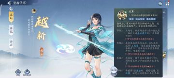 关于越祁暴伤流设想