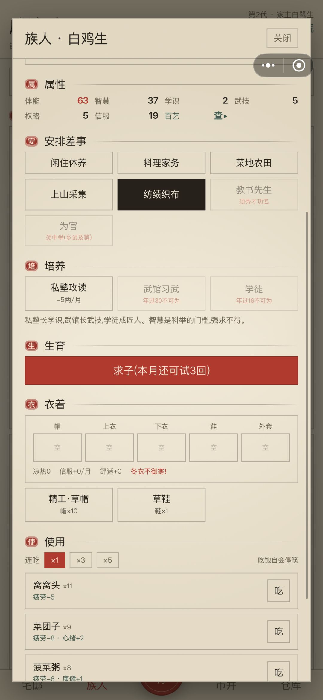 不是刚开酒楼有毒吧,族人也不能挣钱了 2