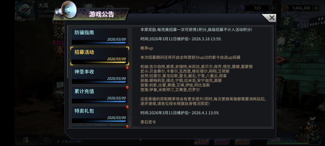 能帮我看看自选选什么吗 3
