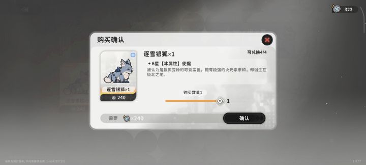 冰狐狸为啥是火元素亲和[表情_暗中观察]截图