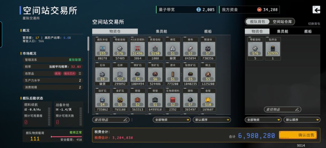 刷钱 2