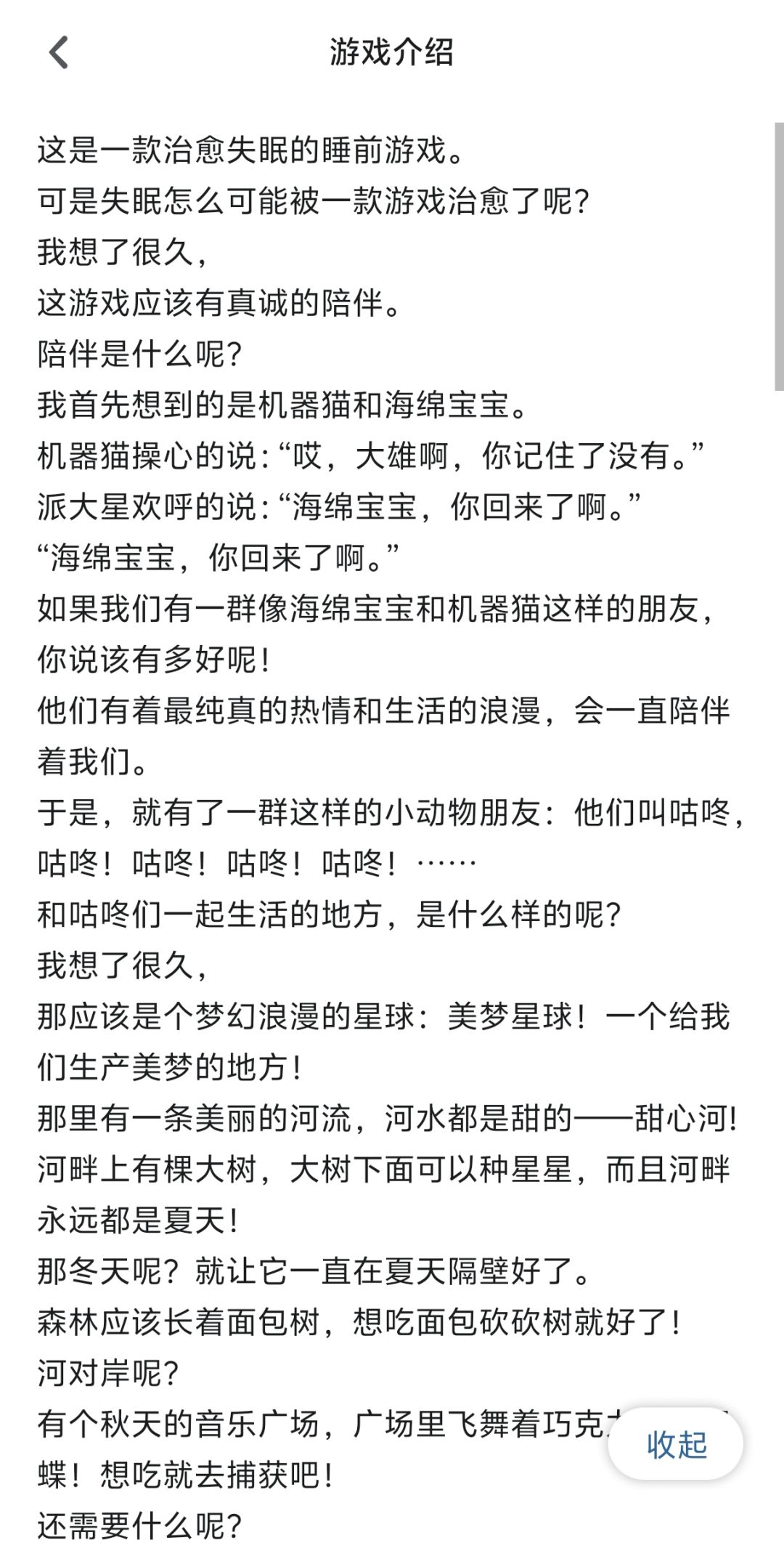 一个测试和公测都参与过(43h)的玩家想法 1
