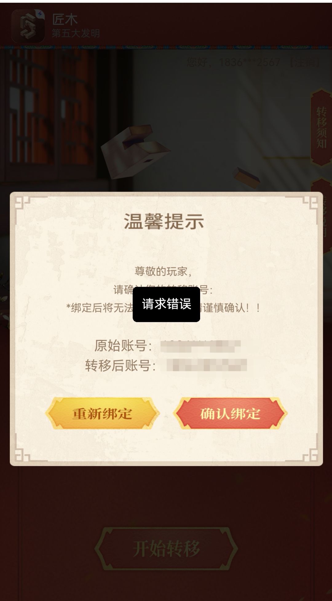 数据没法转移为啥? 1