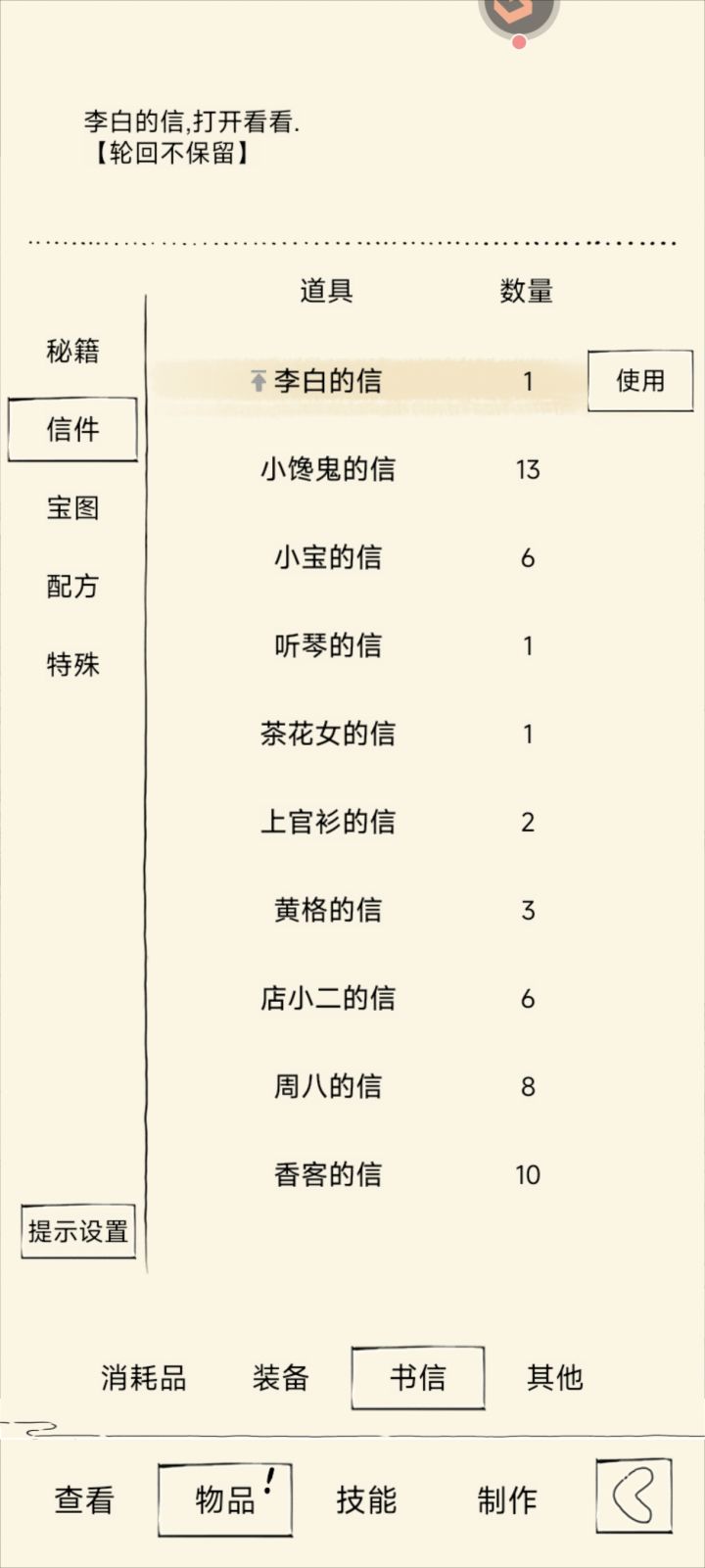 心血来潮开了个欧皇宝箱😍截图