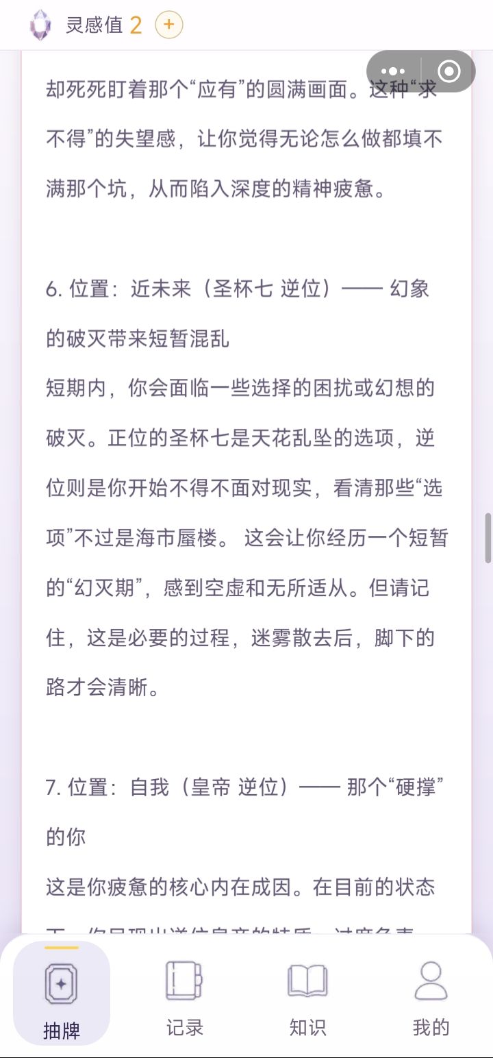 至少第一次准得离谱 14