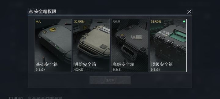 什么情况？赛季保险延长了吗截图