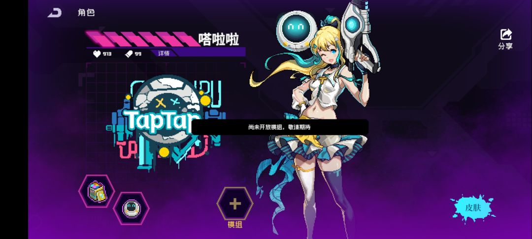 嗒啦啦返场不加强吗 1