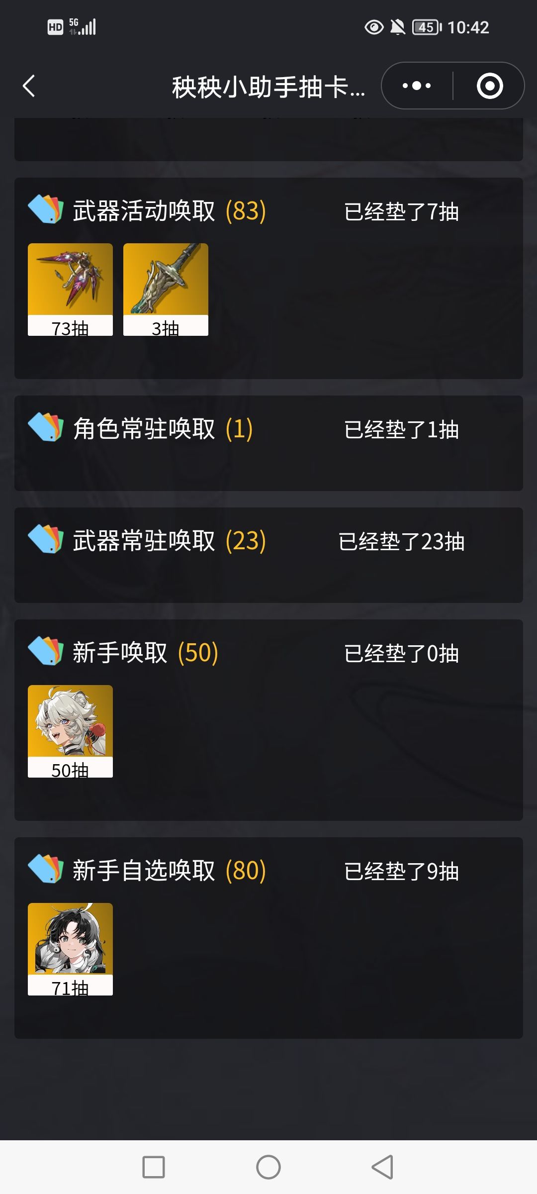 0氪蛀虫大胜利 2
