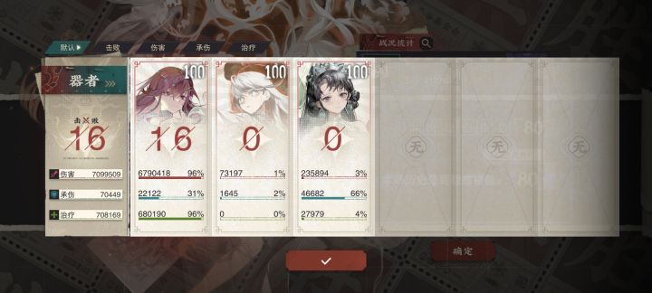 异变3截图