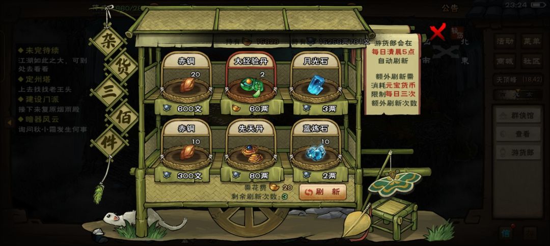恒山更新,秘籍,装备,玩法,简评 2