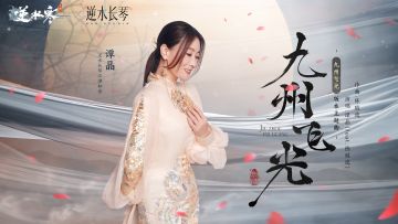 新版本包爽不磨叽：救回碎梦师兄，补刀墨不逆