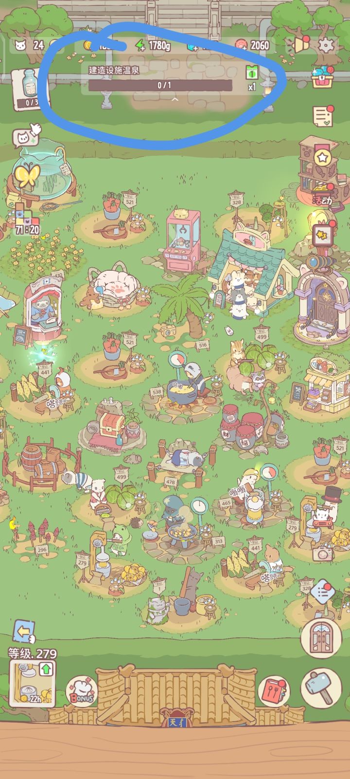 这个是更新了吗截图