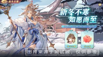 活动预告丨全新系列活动“新冬不寒”携限时福利活动“暖冬华赠”来临