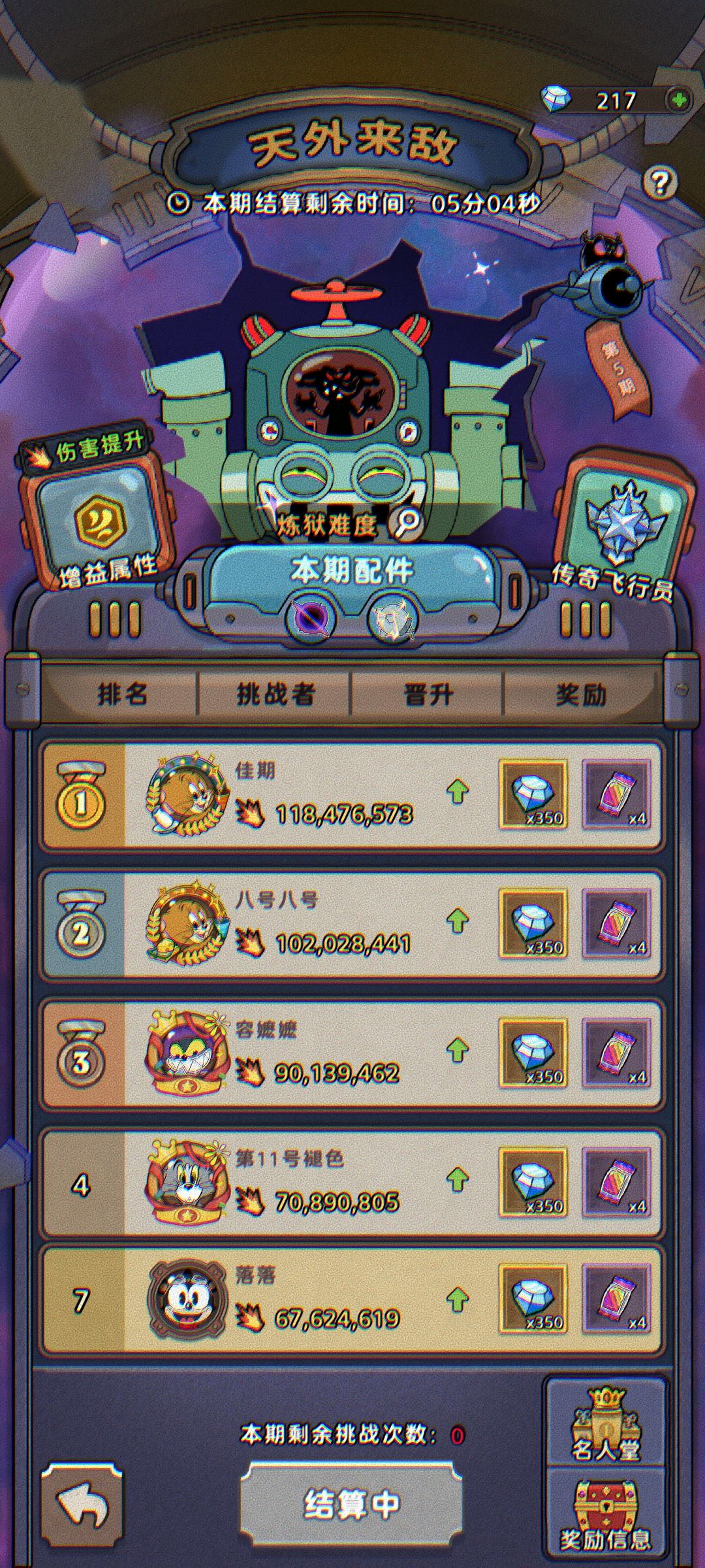 发帖庆祝一下,3.7万拿下天空之王 3