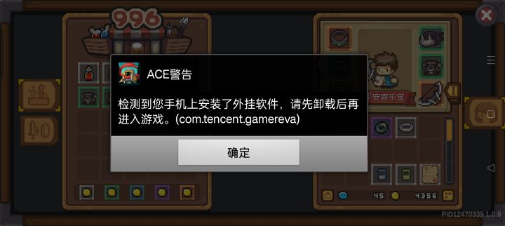 啥意思？服务器不行，还能检测到我安装外挂截图