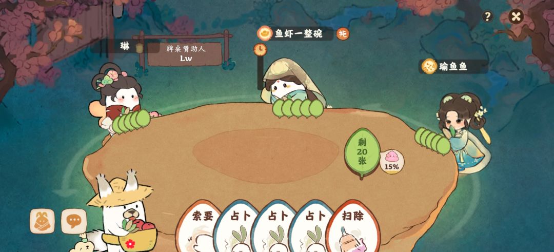萝卜牌昨天4局正好1500分收工 今天2局收工 4