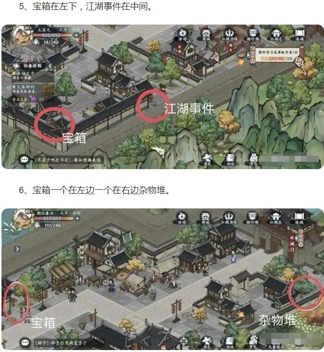 方寸对决洛城江湖见闻攻略 3