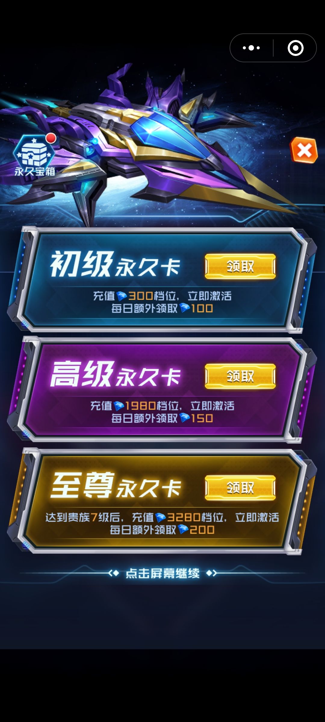 雷霆战机vs王牌机战 2
