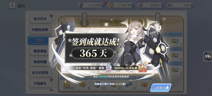也是当上一年的老登了～（一周年祭上）截图