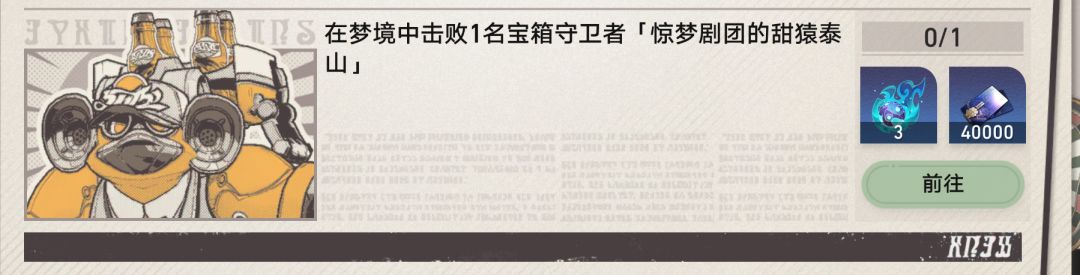 新任务最后一个泰山。。。你们咋打的 1
