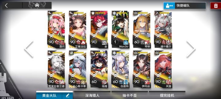 无敌轮椅启动!截图