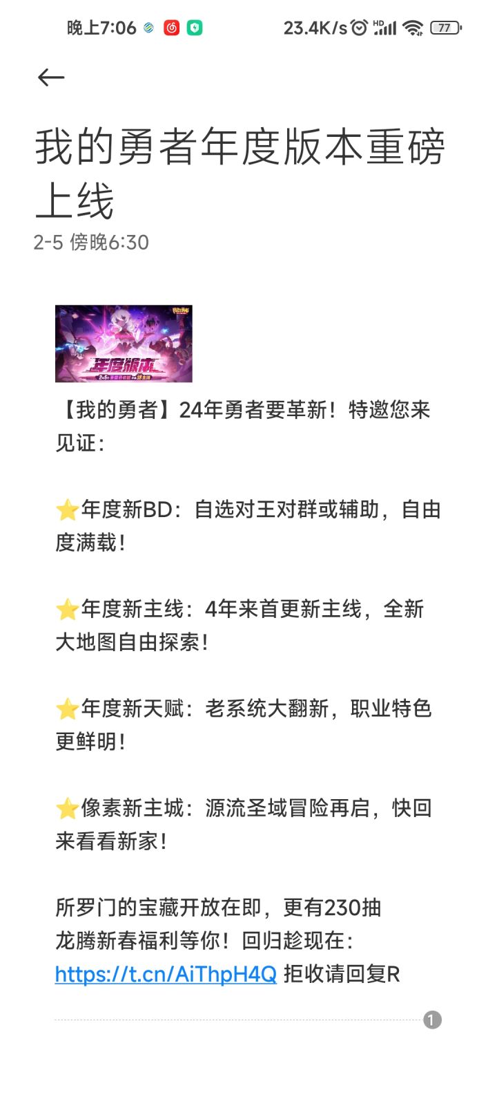 看到大伙的评价我跑了！截图