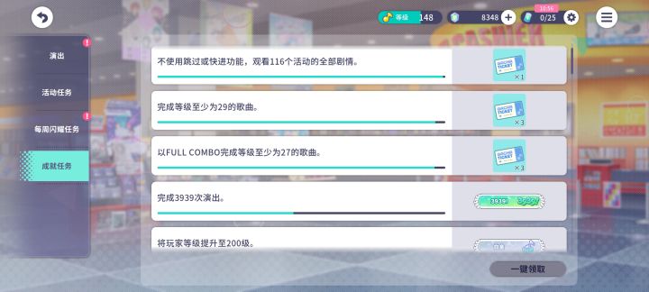 真恶心截图