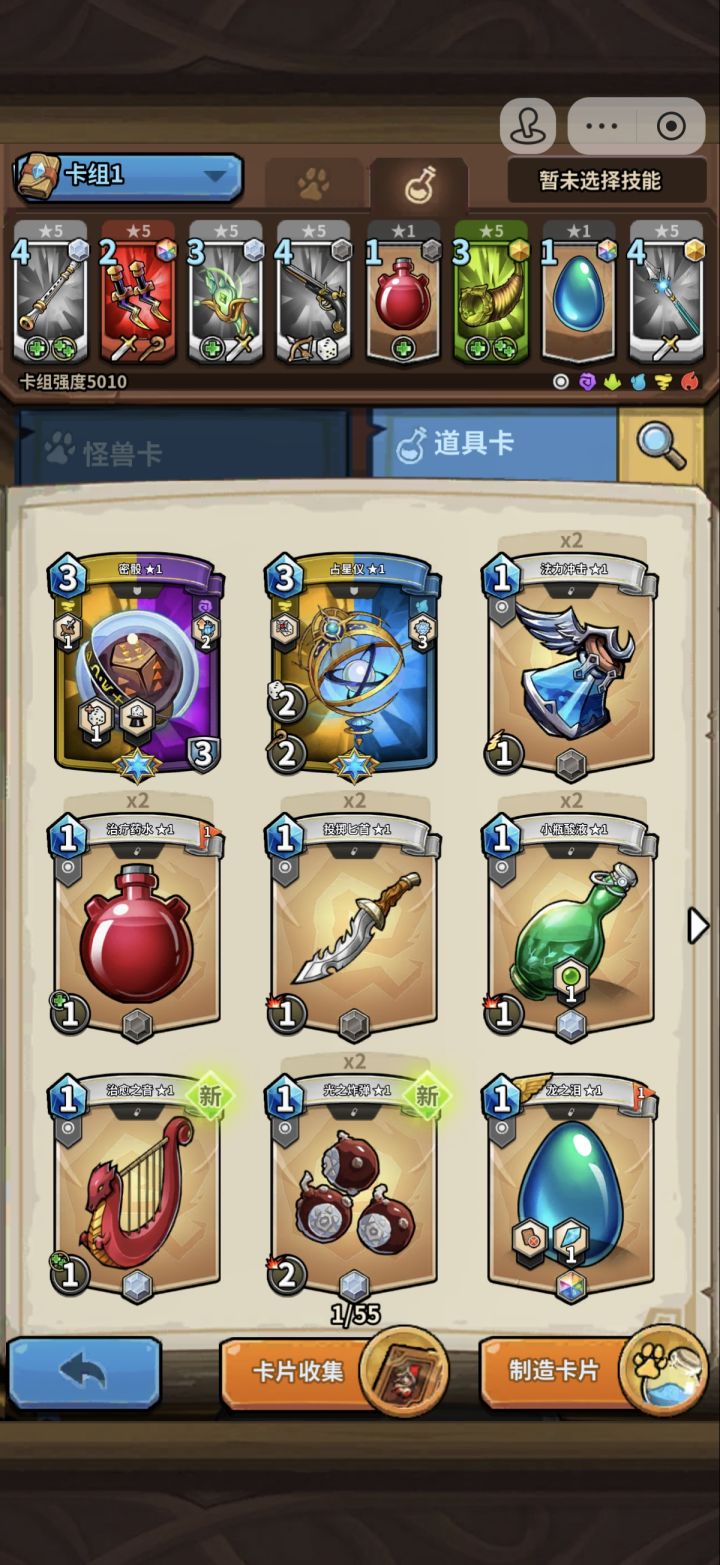 萌新求助截图