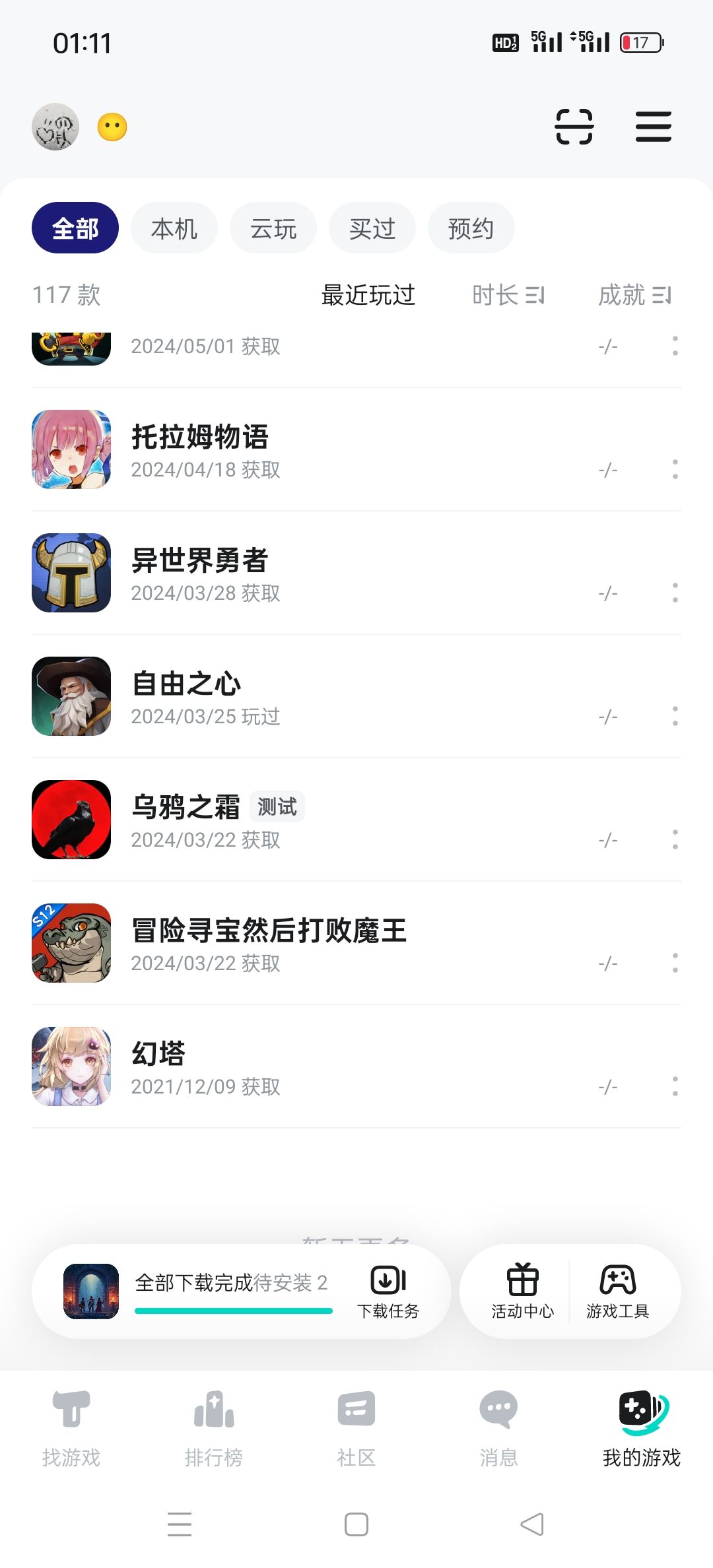 许愿测试资格只想做个文字组队联机暗黑刷子 3