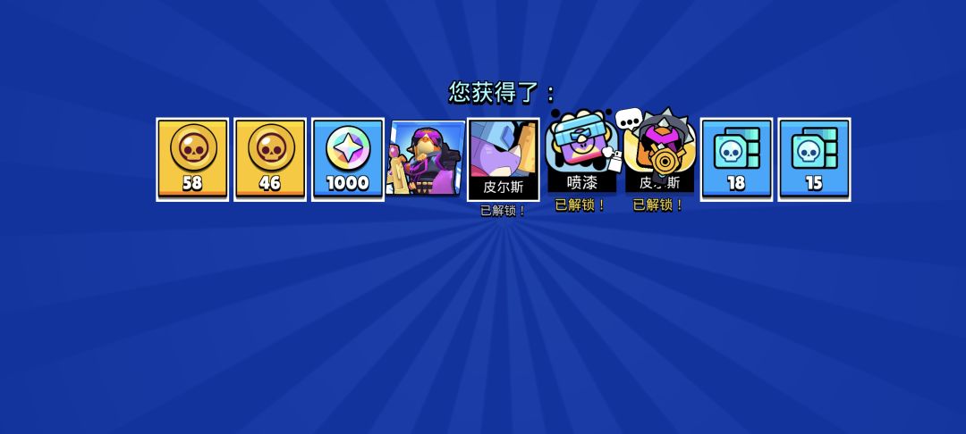 一个宝箱出了皮肤和英雄,另一个又出了皮肤 1