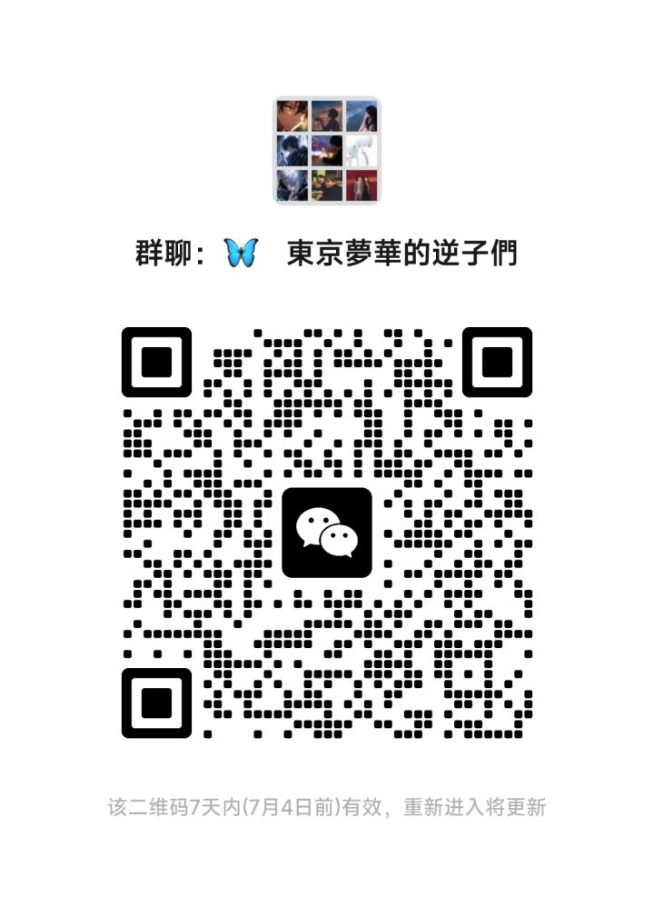 🍂东京梦华—逆桑，故乡的樱花开了截图