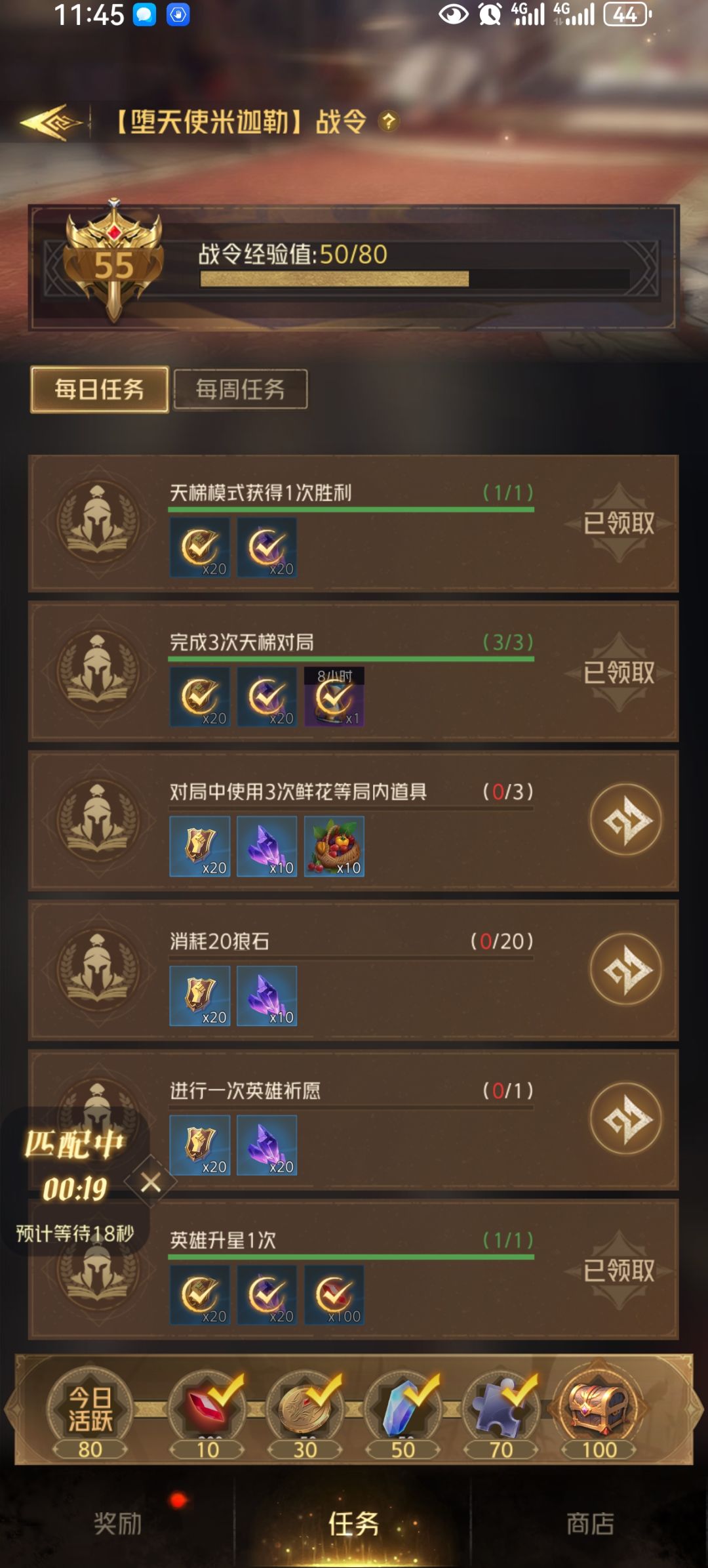 这个新的每日任务是哪个大聪明策划想的 1
