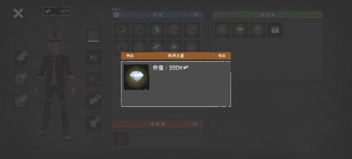 不是捡到背包的物品怎么丢掉啊截图