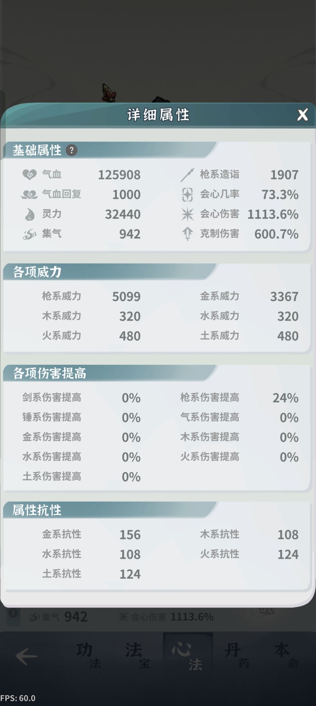 我这师姐是不是有点不对劲? 2