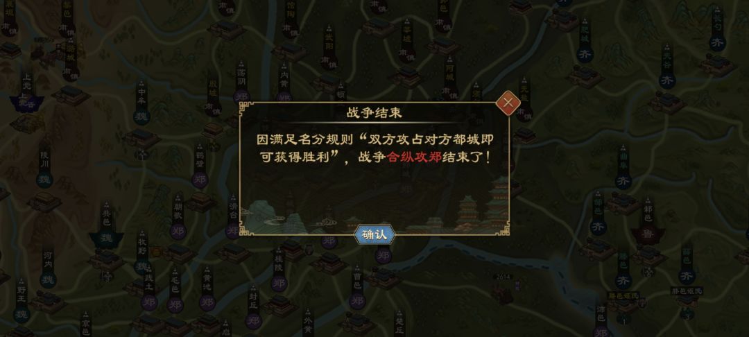 合纵战争的胜利条件是什么?! 1