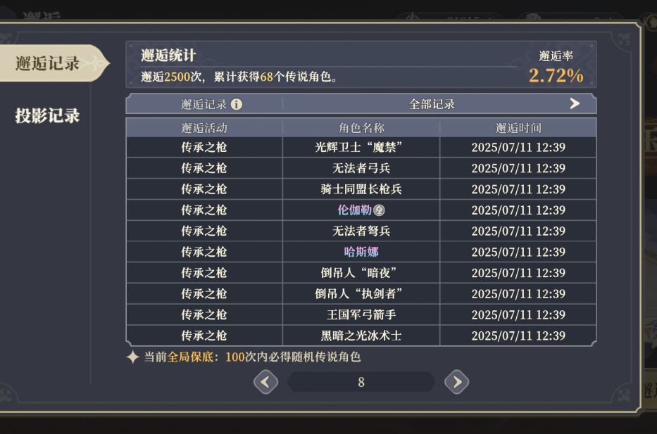 贪一手碎片最后第七十发正好又出了 2