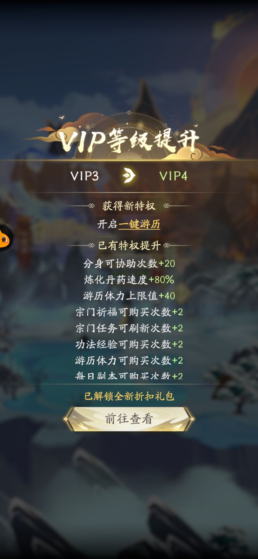 封魔boss➕平平无奇第26天 3