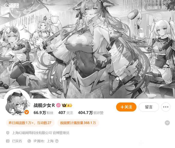 战舰少女R主创铃兰离世,青春台词成了绝响 1