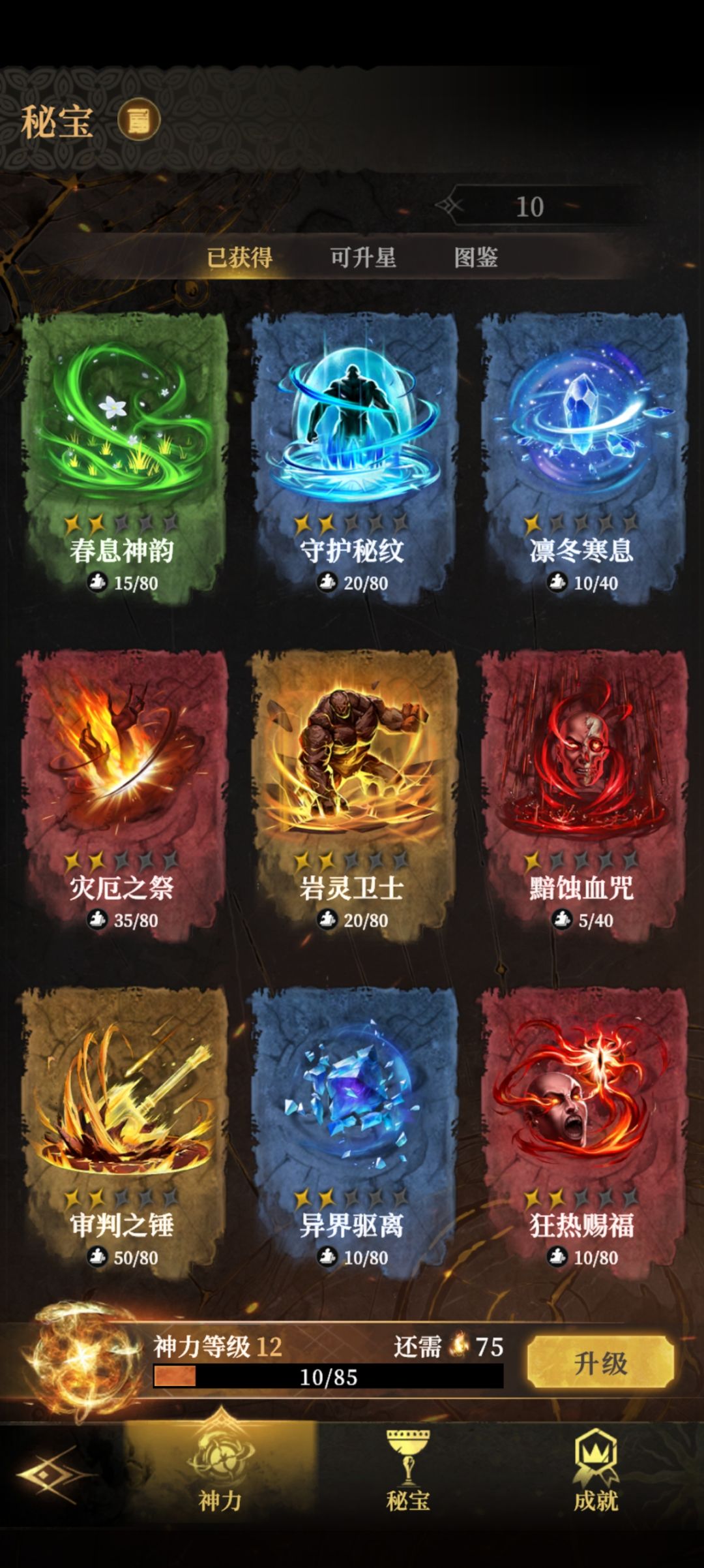 完结 3
