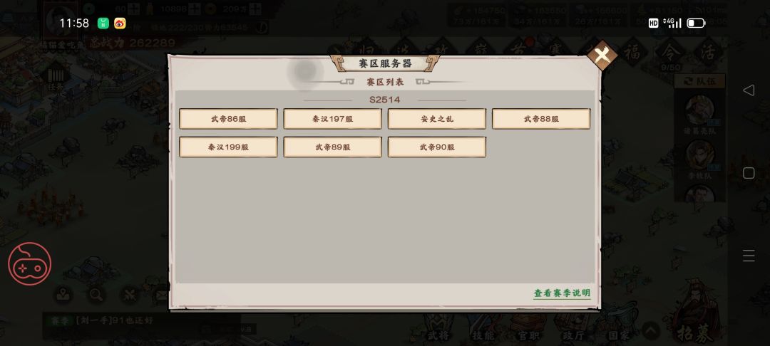 s2合区 1