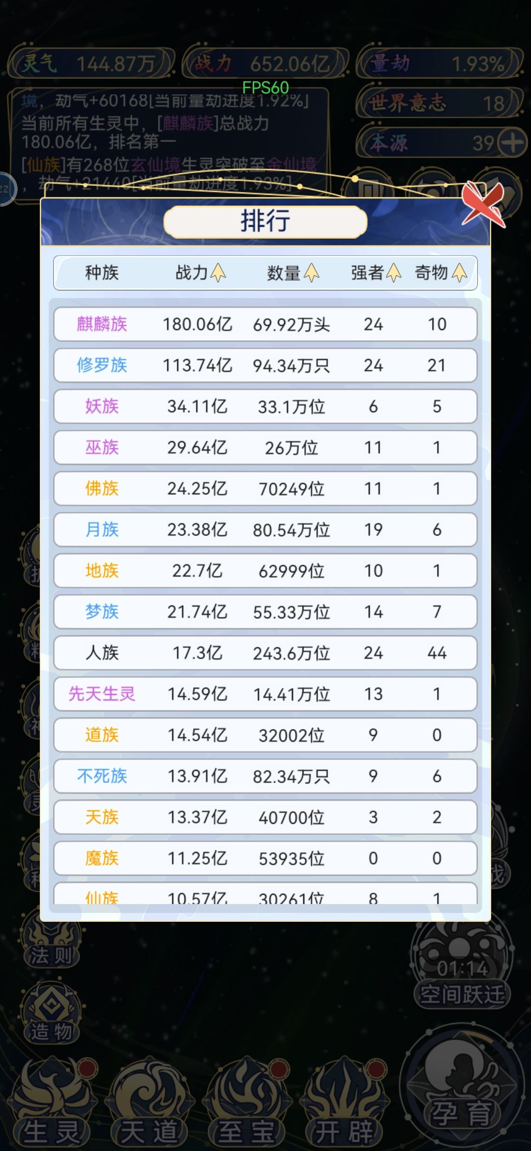 感觉没得玩了 3