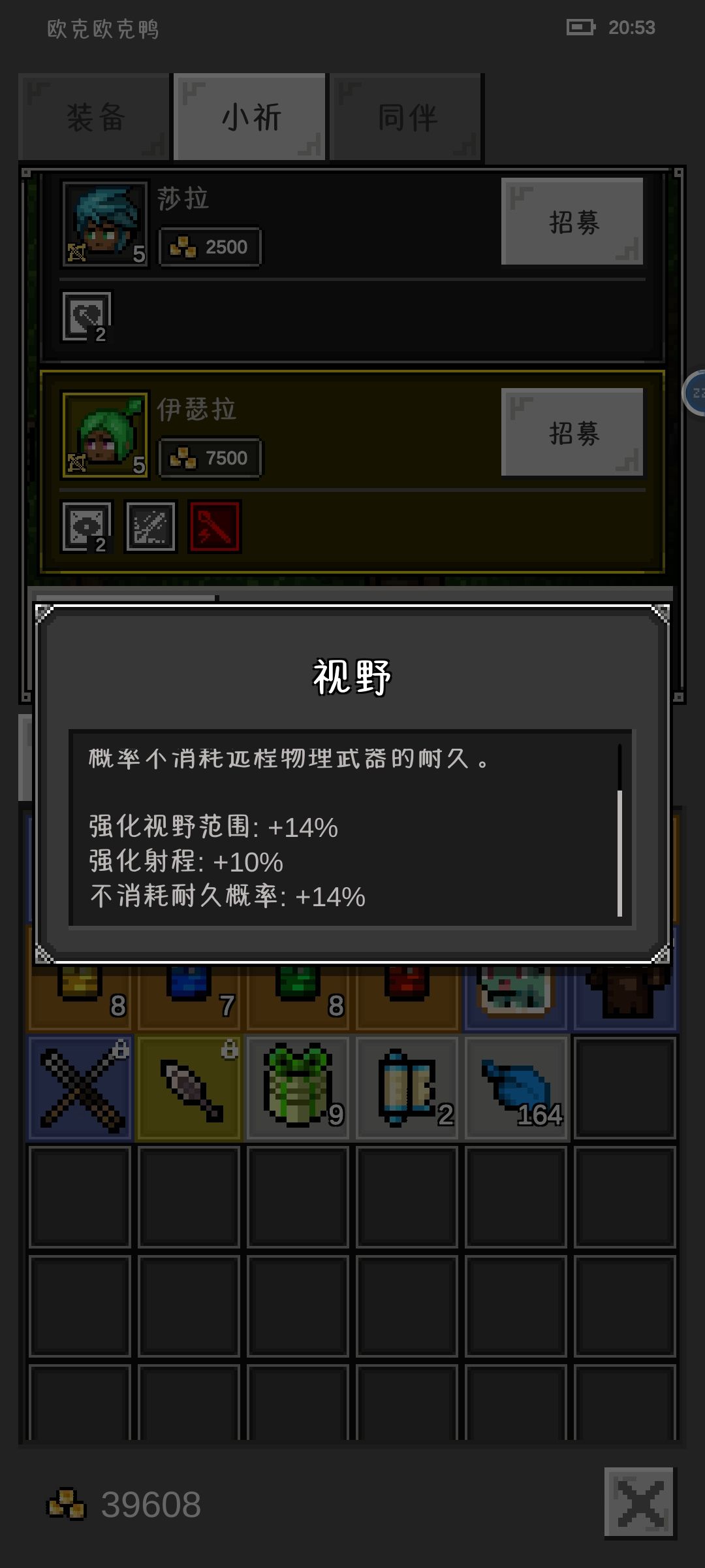 伙伴招募 1