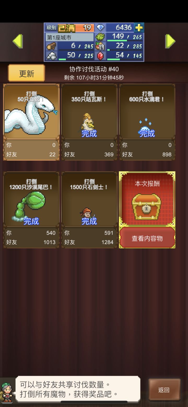 508850981 求大佬帮忙打一下白蛇 实力只能刷下面捂脸哭[表情_捂脸哭]截图