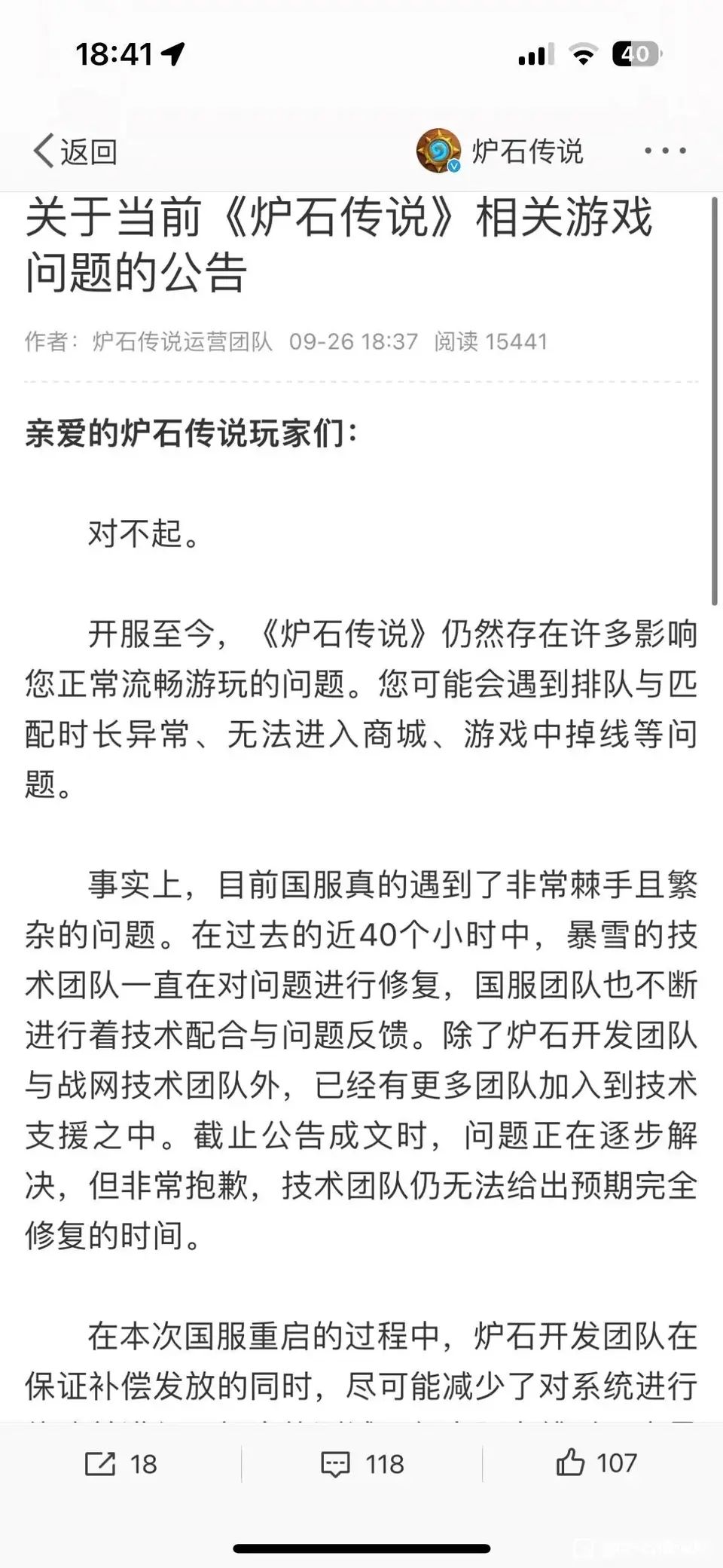 补偿来了(๑•̀ㅂ•́)و✧~雷火大出血。笑嘻了。 2