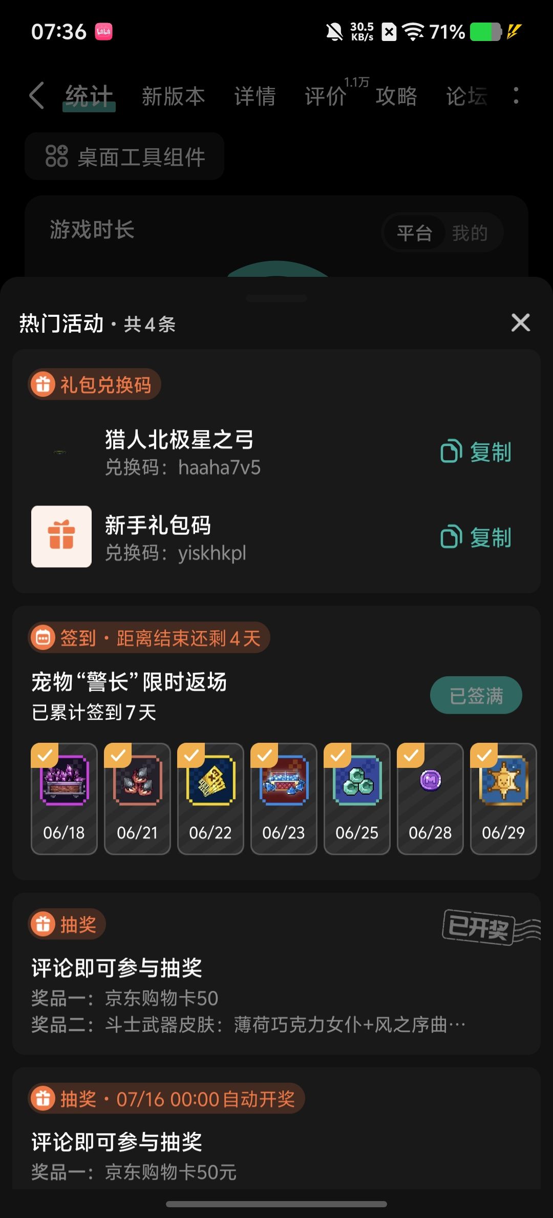为什么我没有解锁武器 1