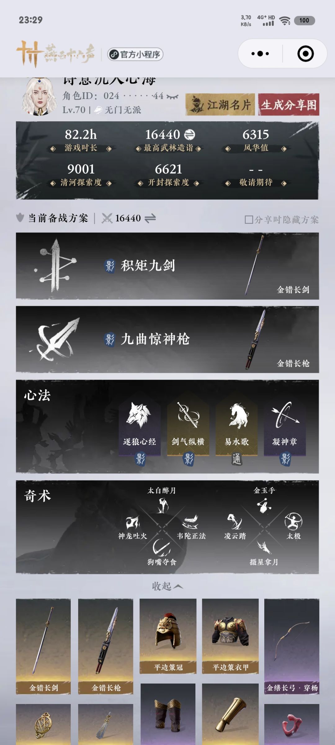 造诣哪里还可以提升啊? 1