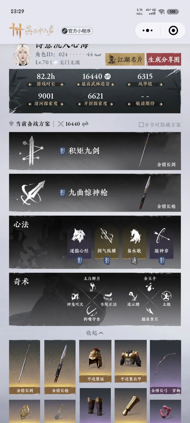 造诣哪里还可以提升啊?截图